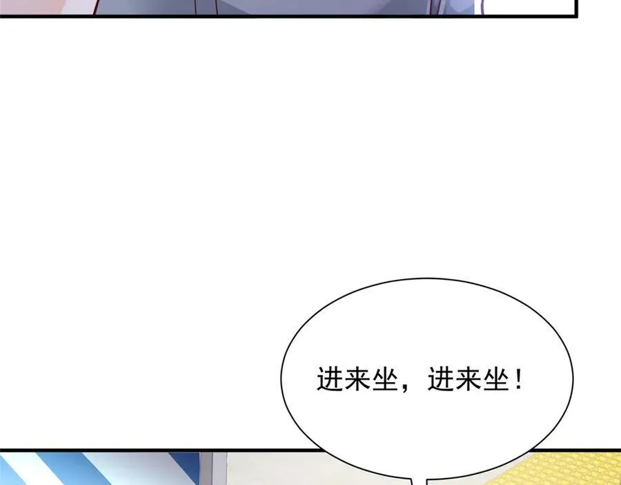 678 有钱的弟弟 第80页