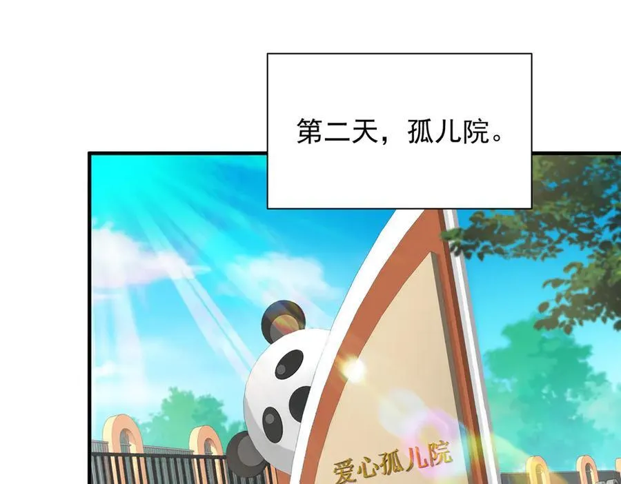 678 有钱的弟弟 第84页
