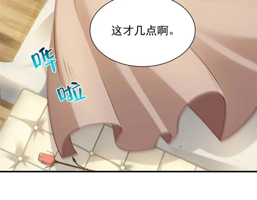 678 有钱的弟弟 第88页