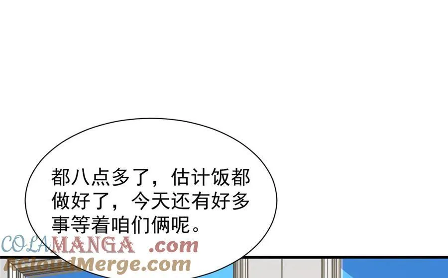 678 有钱的弟弟 第89页