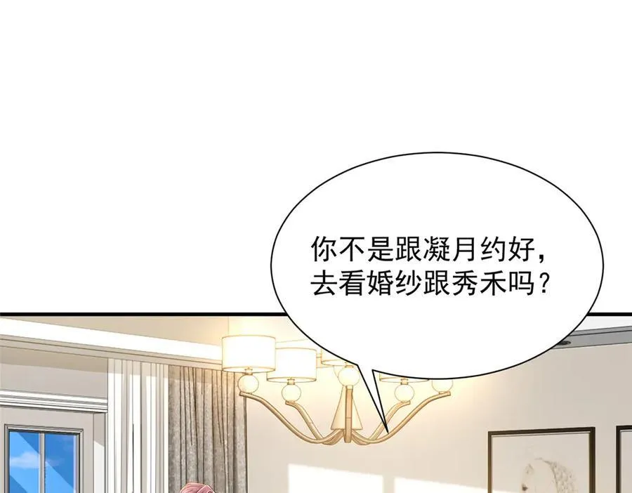 678 有钱的弟弟 第92页