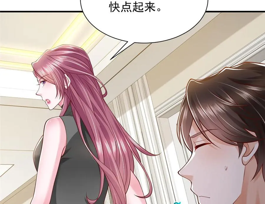 678 有钱的弟弟 第95页