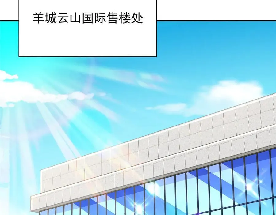 678 有钱的弟弟 第98页