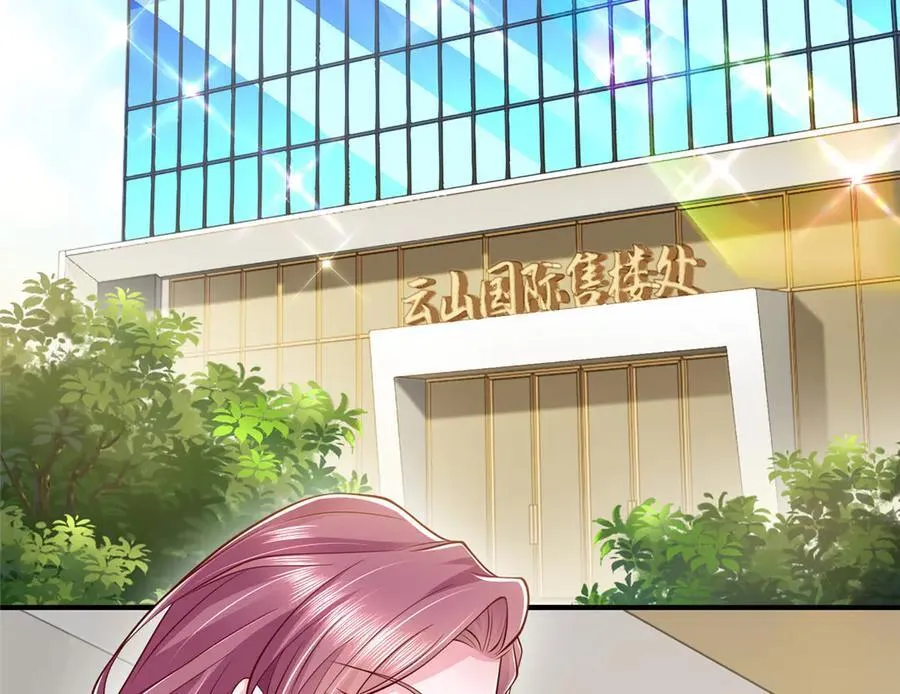 678 有钱的弟弟 第99页
