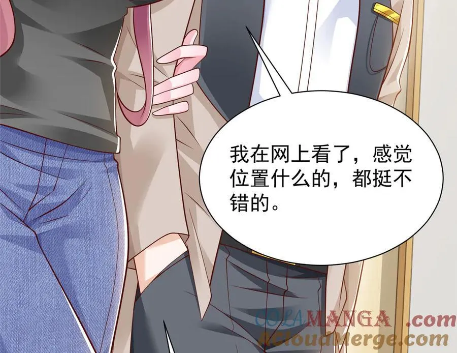 678 有钱的弟弟 第101页