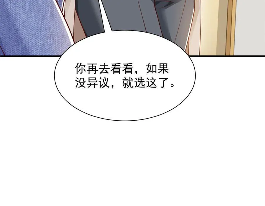 678 有钱的弟弟 第102页