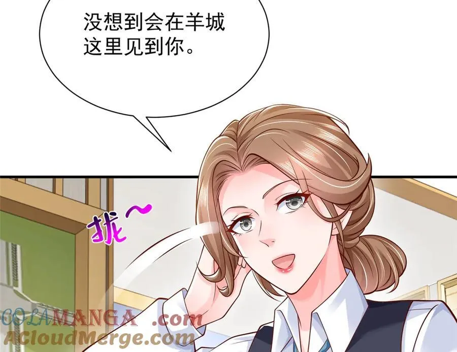 678 有钱的弟弟 第105页