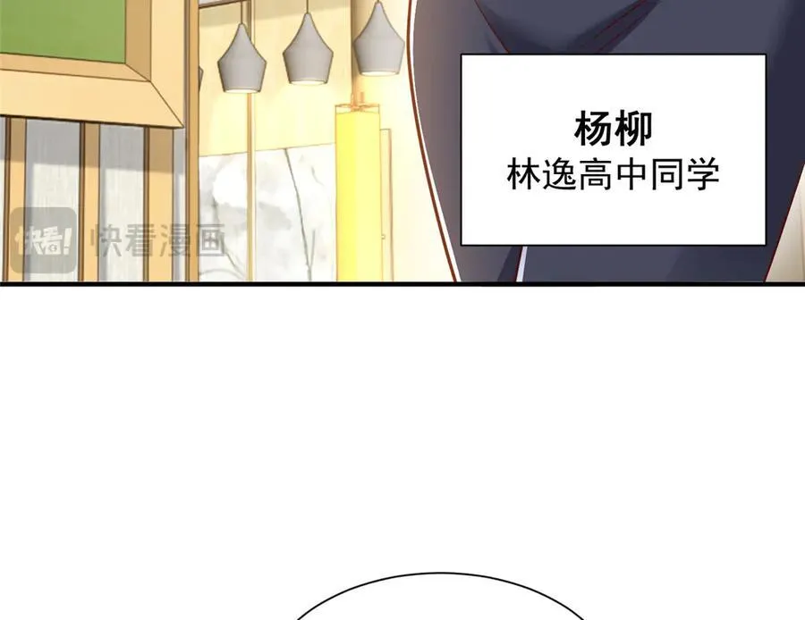 678 有钱的弟弟 第107页