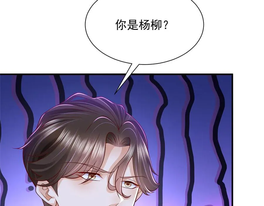 678 有钱的弟弟 第108页