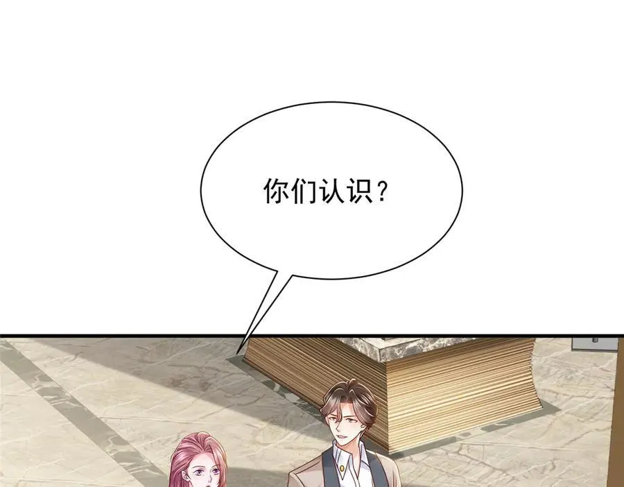 679 瞎了眼的女同学 第5页