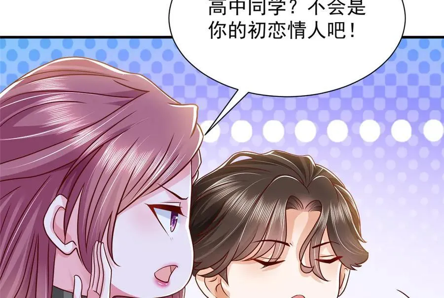 679 瞎了眼的女同学 第8页
