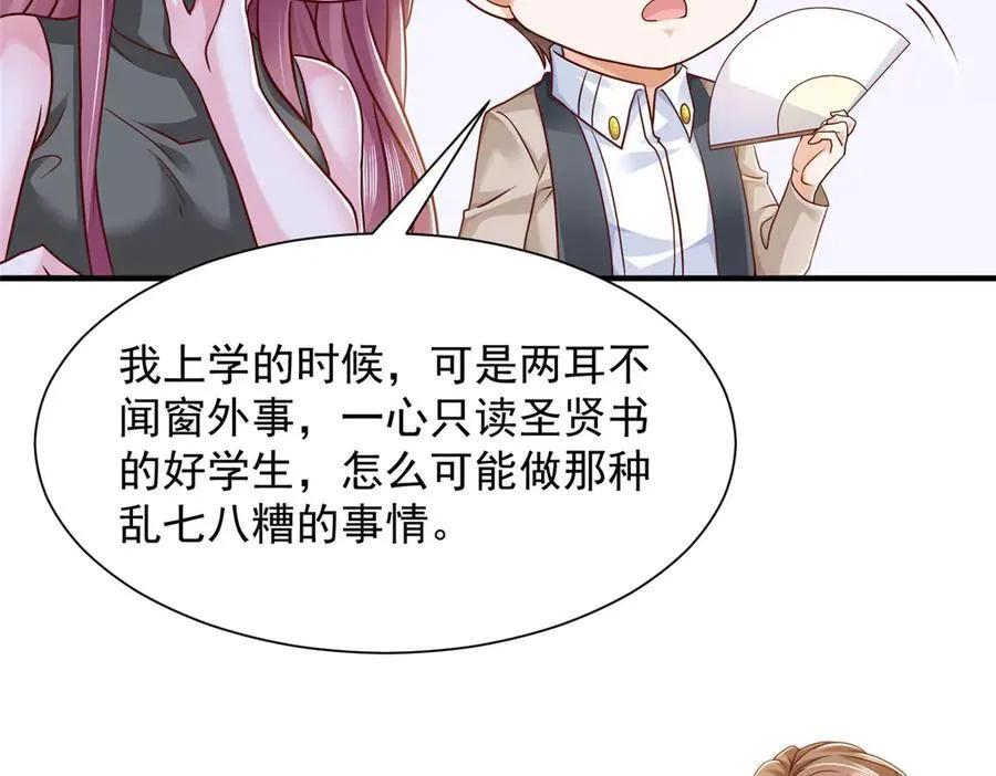 679 瞎了眼的女同学 第9页