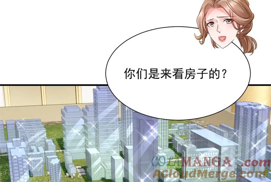 679 瞎了眼的女同学 第10页
