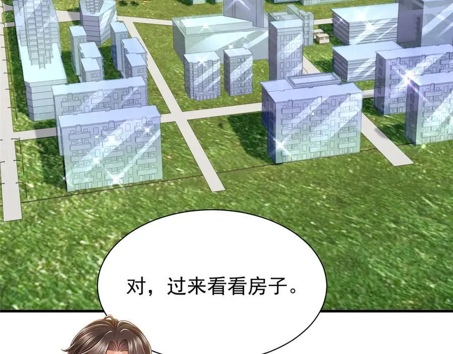 679 瞎了眼的女同学 第11页