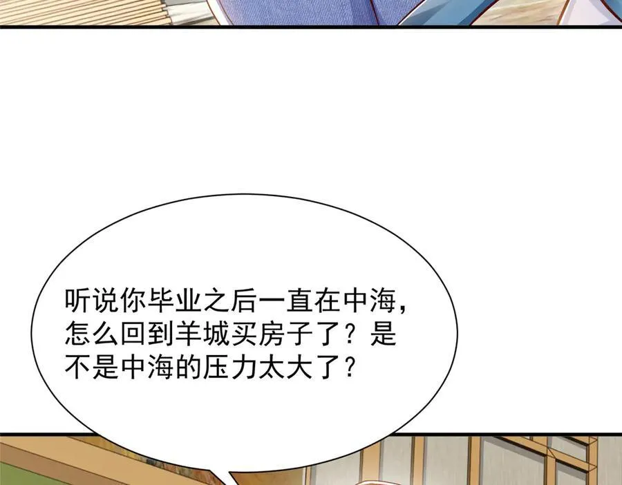 679 瞎了眼的女同学 第15页