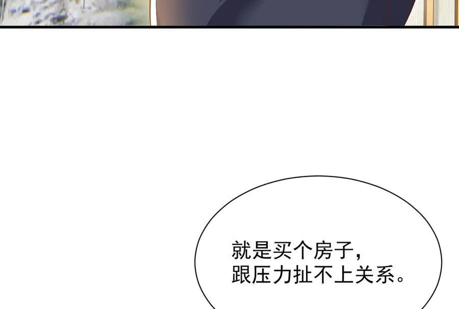 679 瞎了眼的女同学 第18页