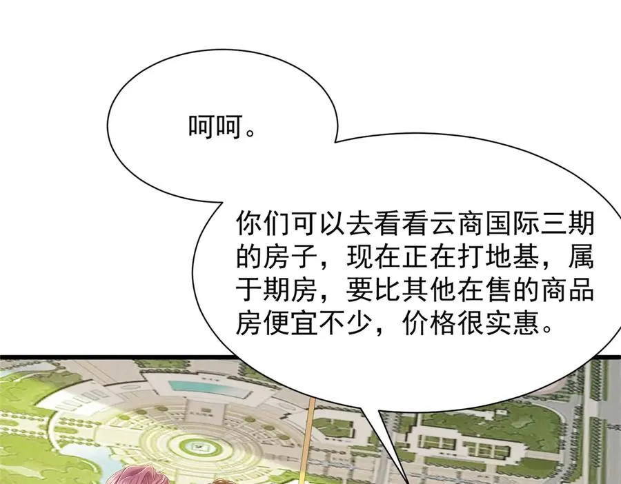 679 瞎了眼的女同学 第21页