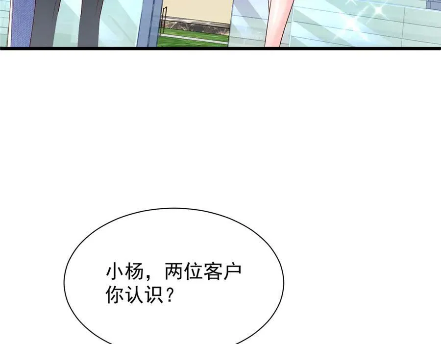 679 瞎了眼的女同学 第24页