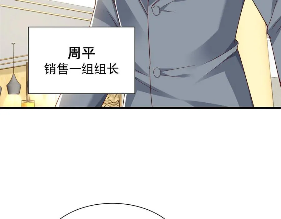 679 瞎了眼的女同学 第27页