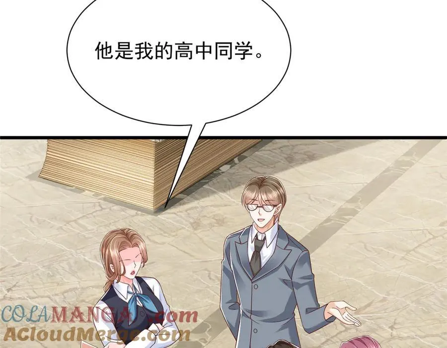 679 瞎了眼的女同学 第28页