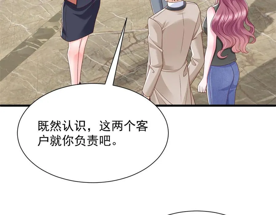 679 瞎了眼的女同学 第30页