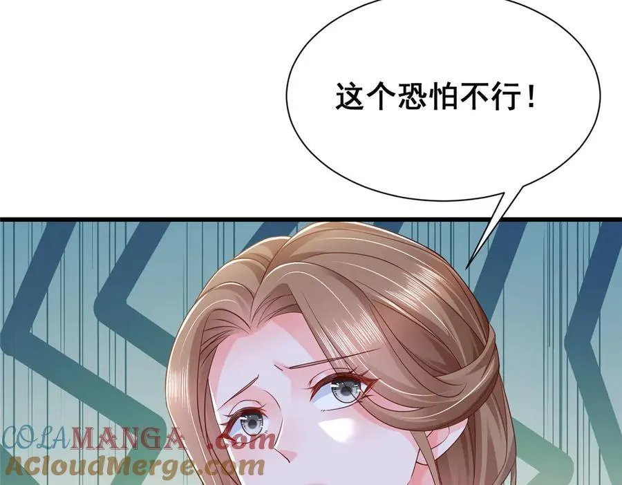 679 瞎了眼的女同学 第31页