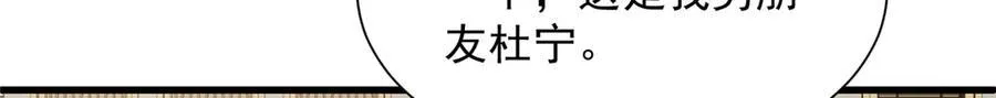 679 瞎了眼的女同学 第41页