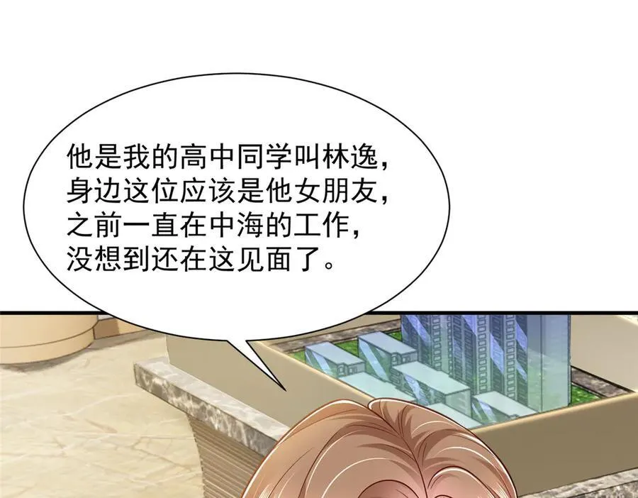 679 瞎了眼的女同学 第45页