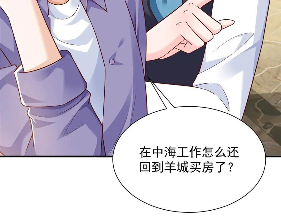 679 瞎了眼的女同学 第47页