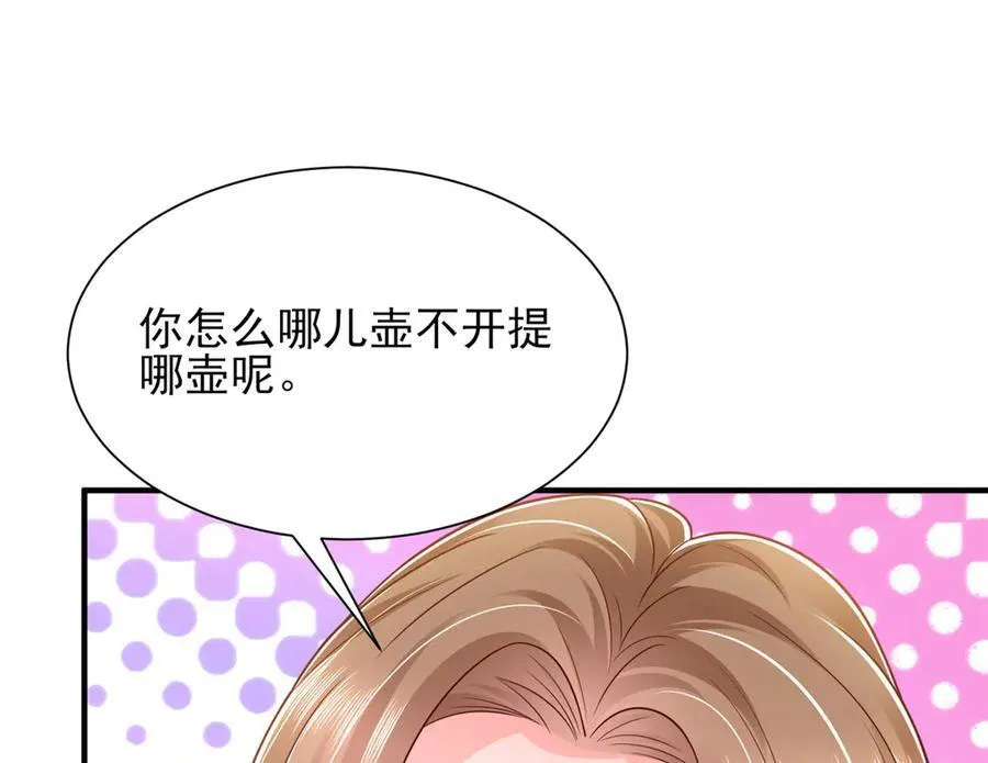 679 瞎了眼的女同学 第48页