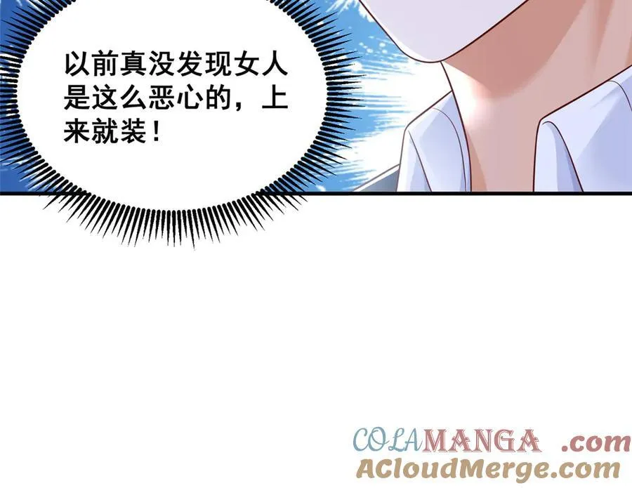 679 瞎了眼的女同学 第52页