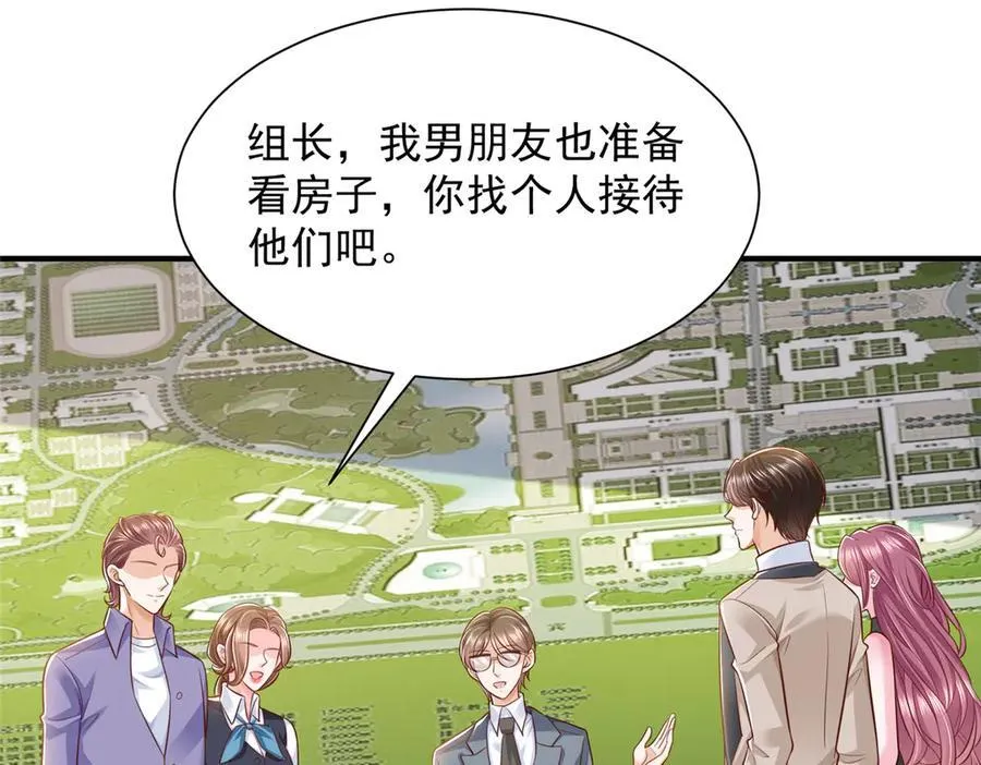 679 瞎了眼的女同学 第53页
