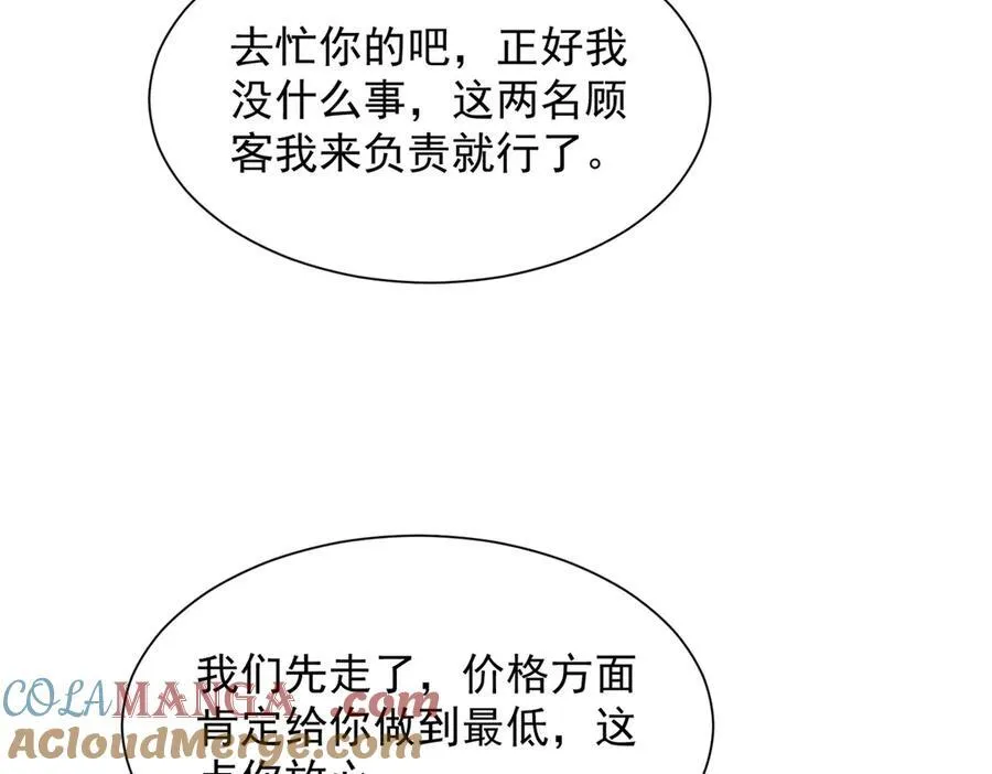 679 瞎了眼的女同学 第55页