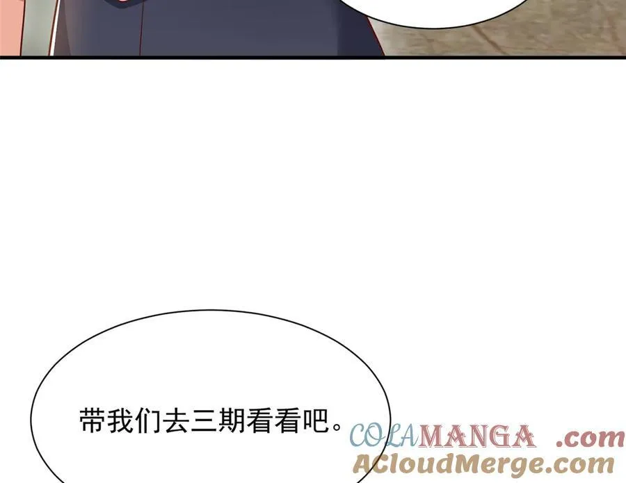 679 瞎了眼的女同学 第58页