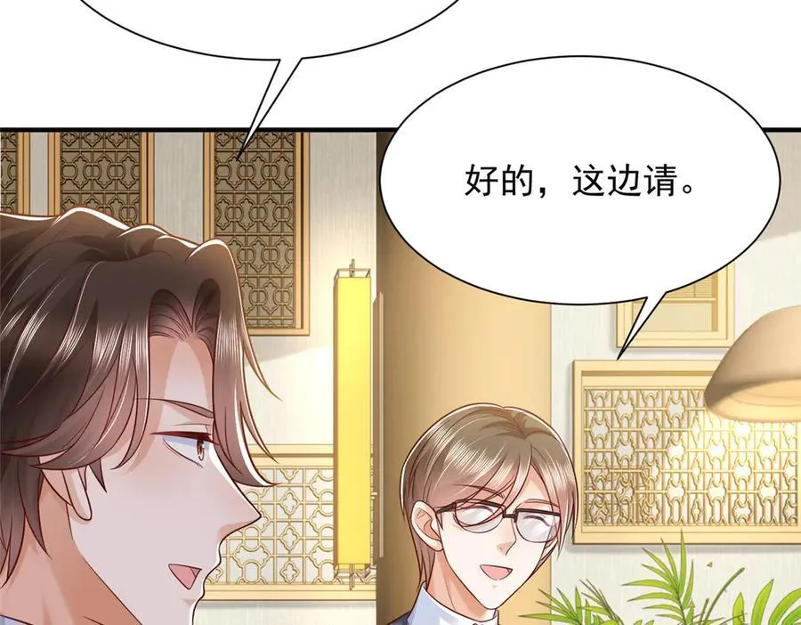 679 瞎了眼的女同学 第59页