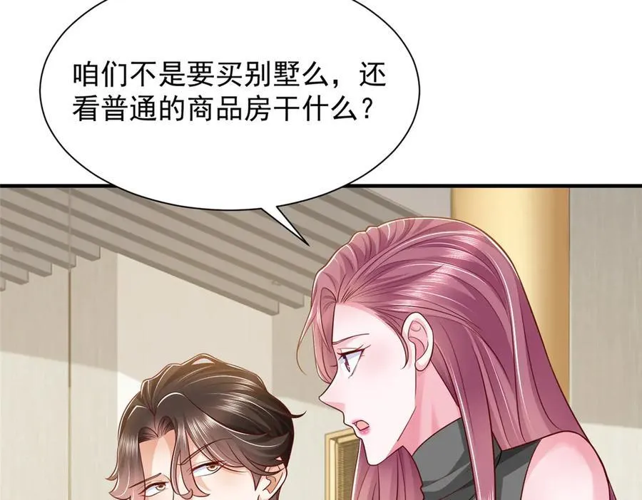 679 瞎了眼的女同学 第63页