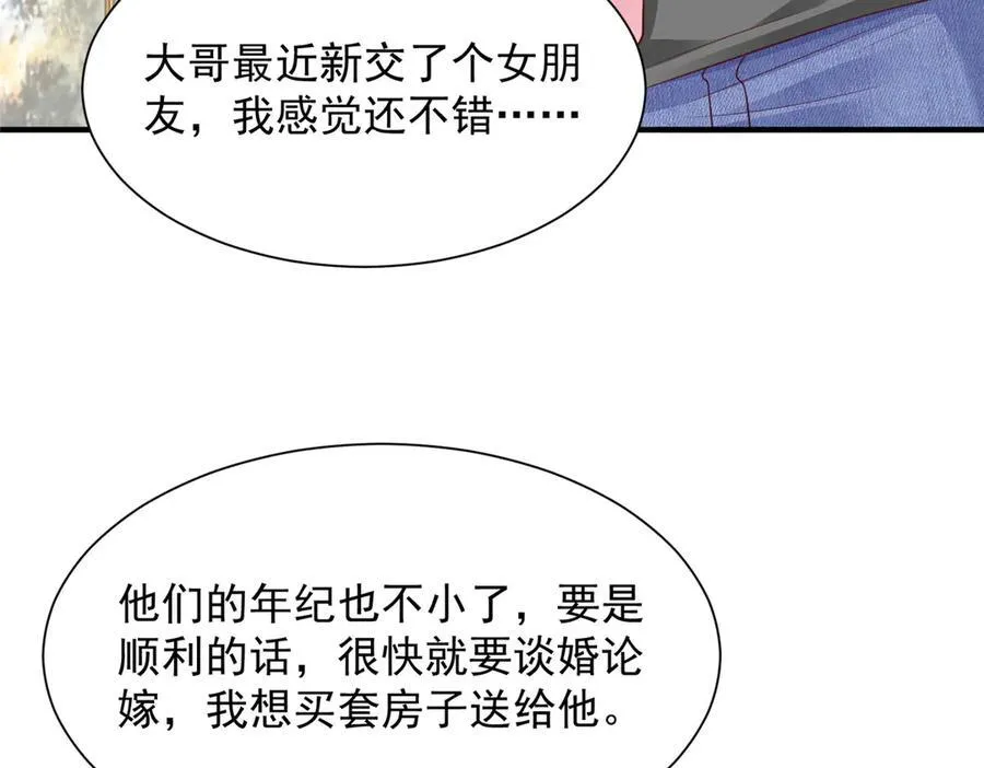 679 瞎了眼的女同学 第65页