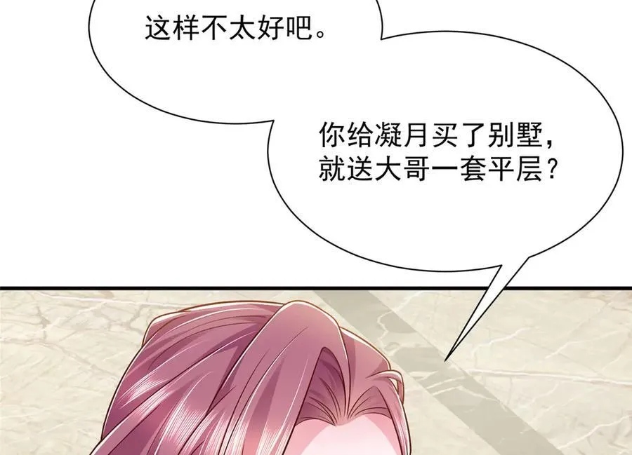 679 瞎了眼的女同学 第68页