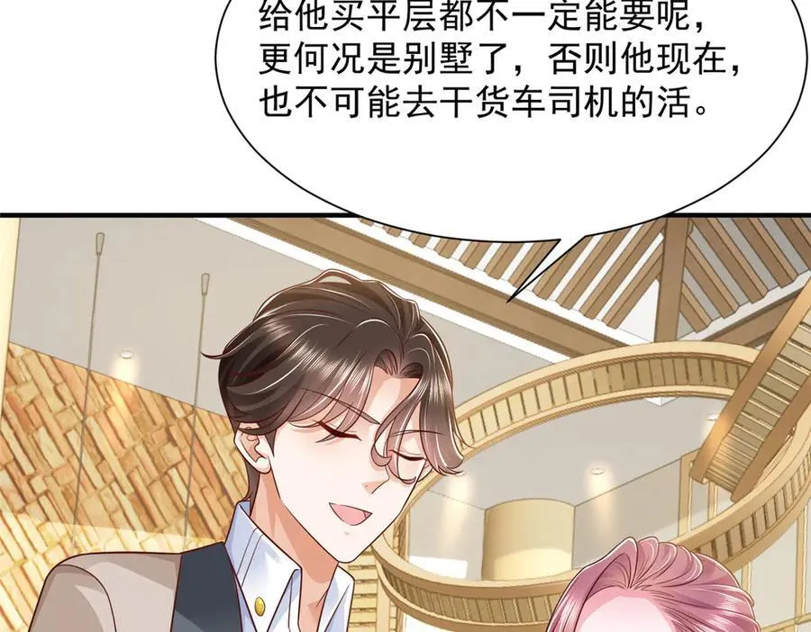 679 瞎了眼的女同学 第71页