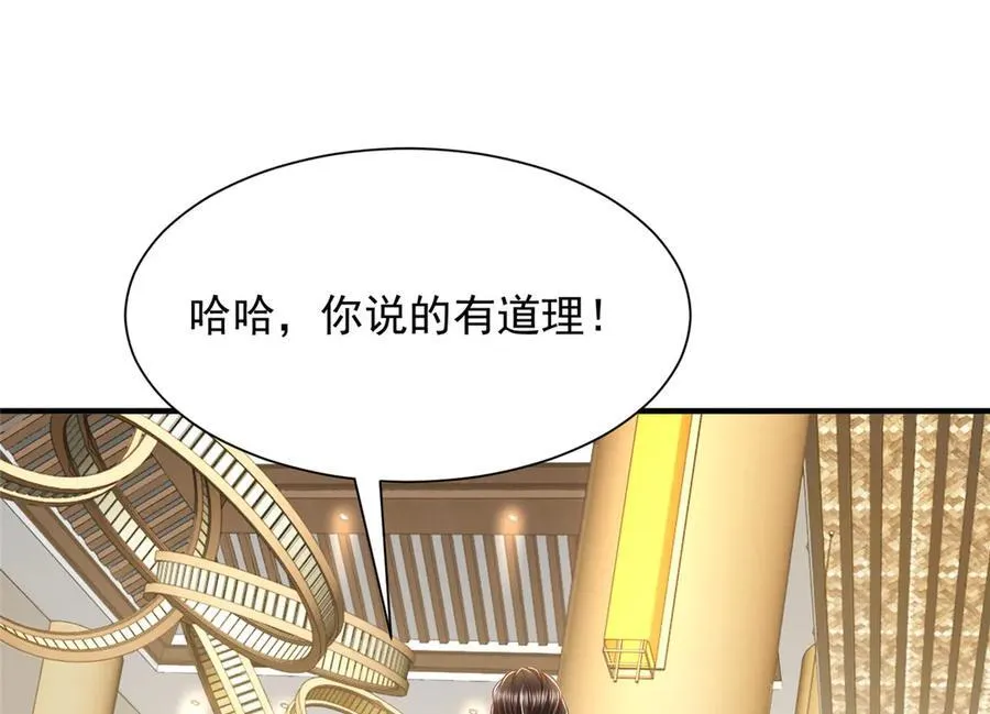 679 瞎了眼的女同学 第74页