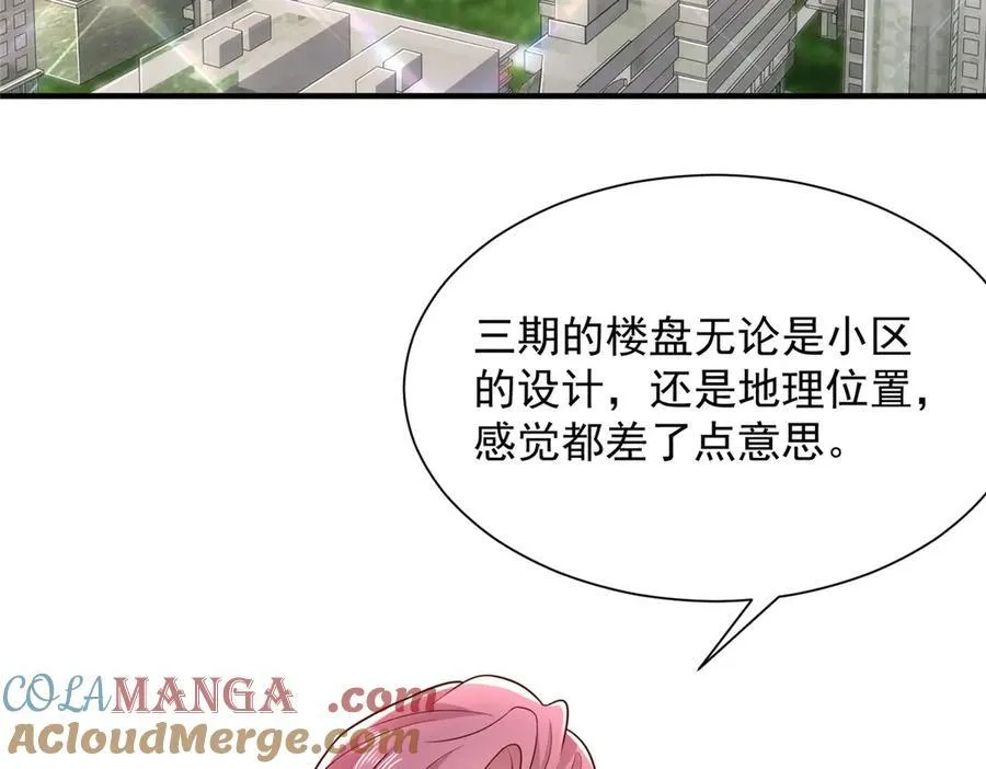 679 瞎了眼的女同学 第79页