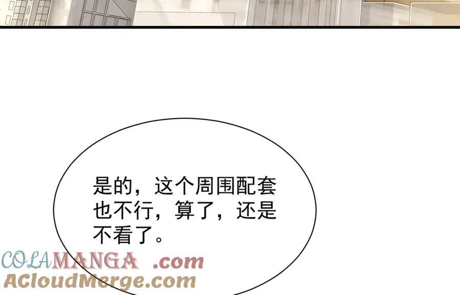 679 瞎了眼的女同学 第82页