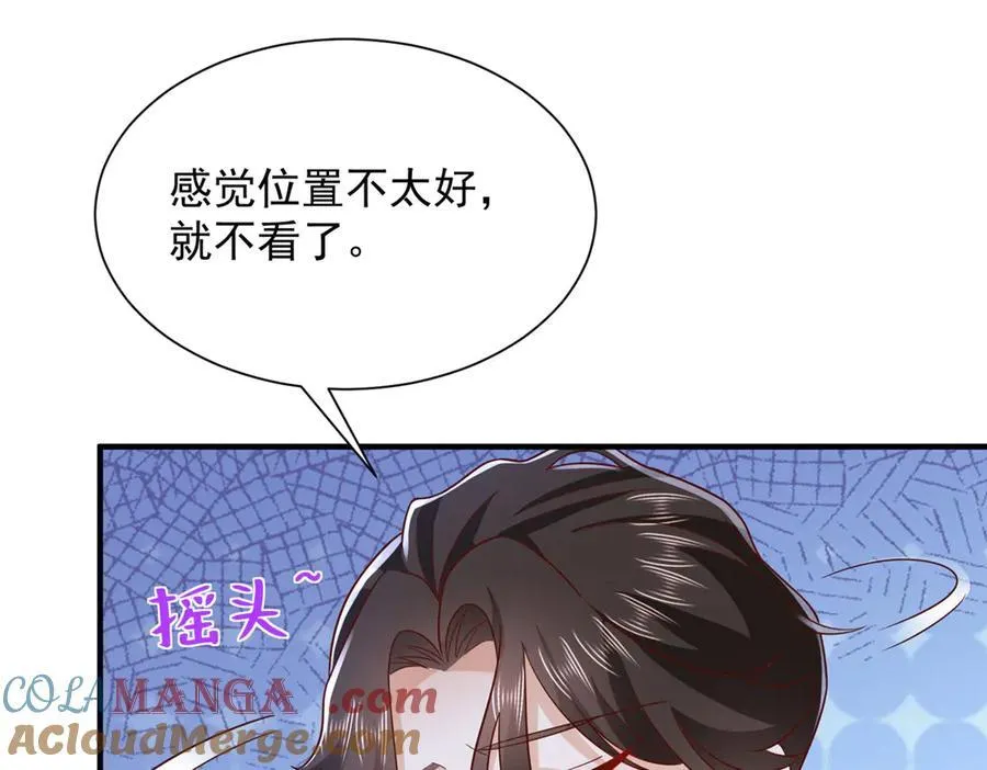 679 瞎了眼的女同学 第85页