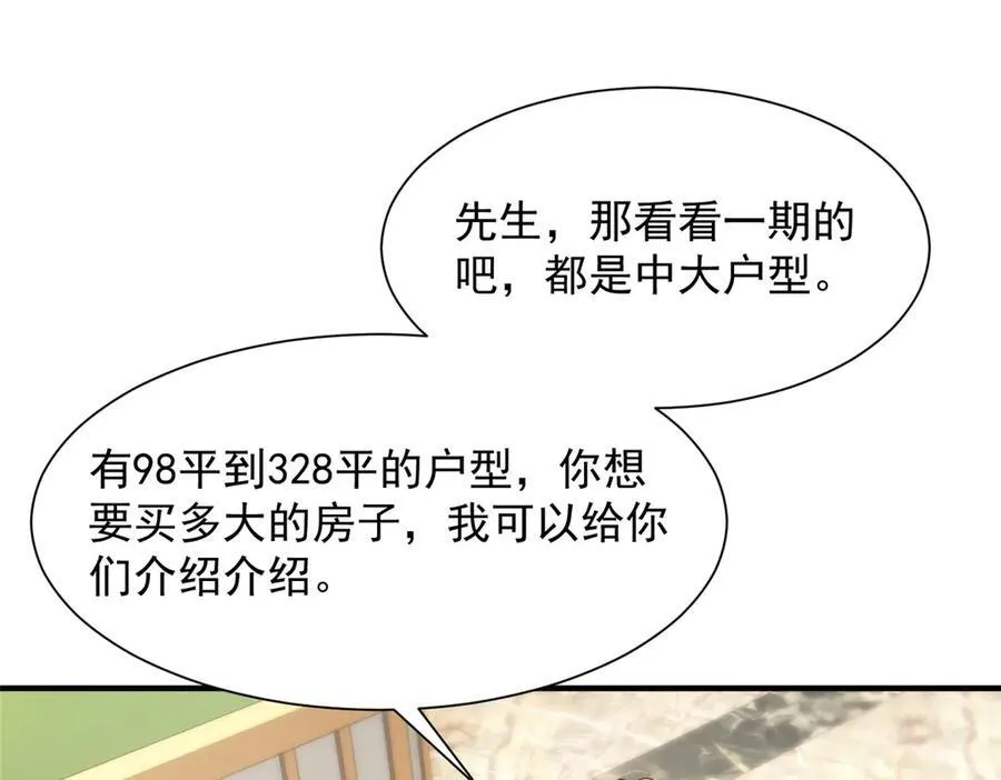 679 瞎了眼的女同学 第87页
