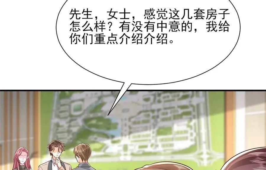 679 瞎了眼的女同学 第90页