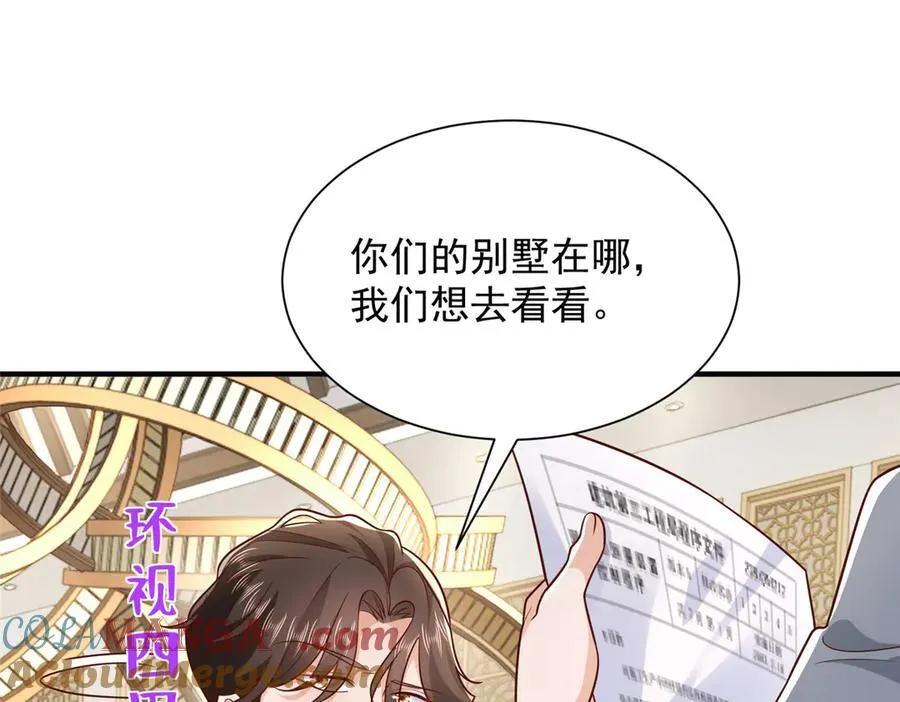 680 你什么情况我还不了解 第5页