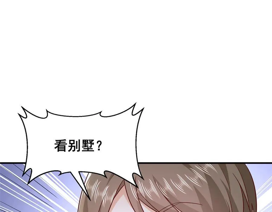 680 你什么情况我还不了解 第8页