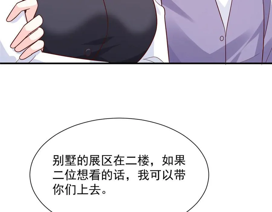 680 你什么情况我还不了解 第12页