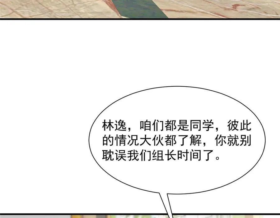 680 你什么情况我还不了解 第20页
