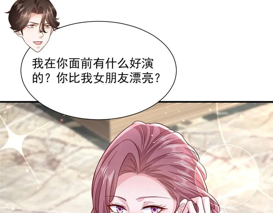680 你什么情况我还不了解 第24页